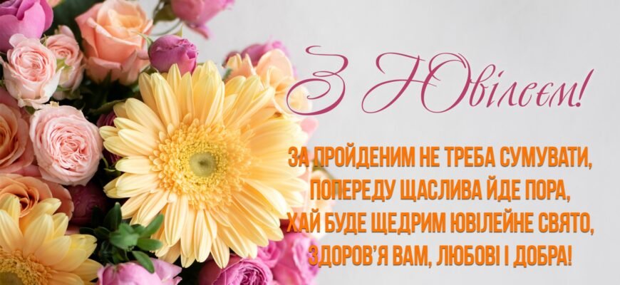 Вітальні Картинки З Ювілеєм 30 Років: Знайдіть Ідеальний Образ!