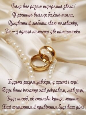 Вітання батькам з 30-річчям весілля: ідеї та натхнення для урочистостей