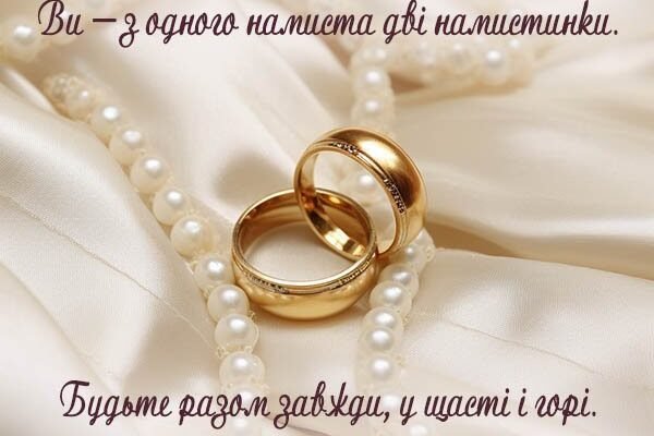 Вітання батькам з 30-річчям весілля: ідеї та натхнення для урочистостей