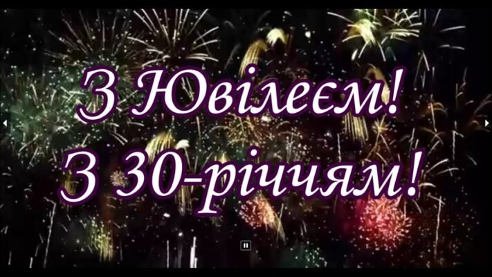 Вітання з 30-річчям брату: побажання на ювілей та ідеї подарунків