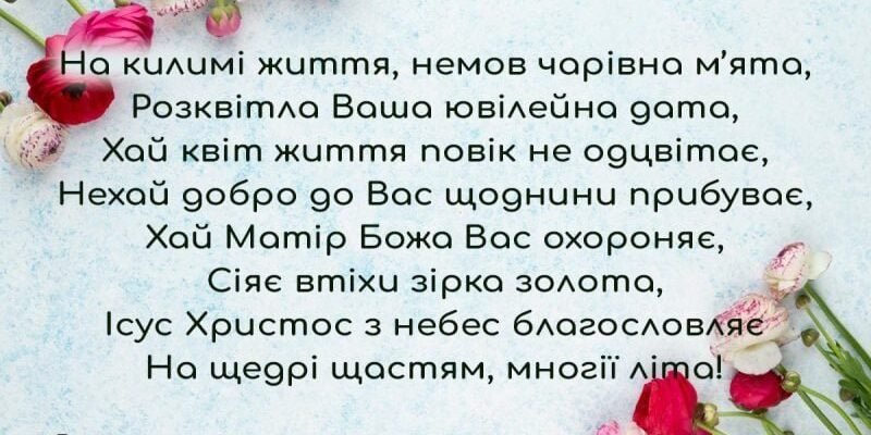 Вітання з ювілеєм 60 років жінці: щирі побажання в прозі