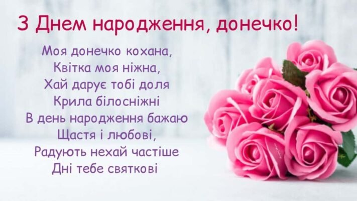Вітаємо з 25-річчям донечку: поради для ідеального свята!