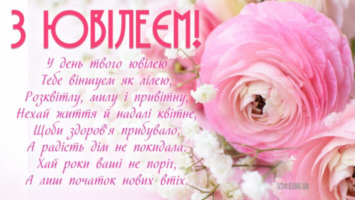 Вітаємо з 35-річчям: особливі ідеї для привітання жінки