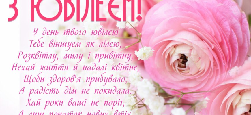 Вітаємо з 35-річчям: особливі ідеї для привітання жінки