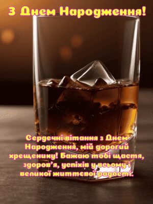 Вітаємо з 5-річчям: найкращі побажання для улюбленого похресника