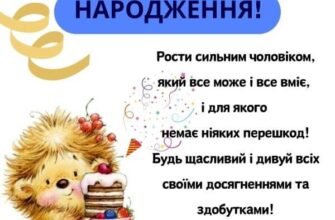 Вітаємо з 6-річчям: найкращі ідеї святкування дня народження хлопчика