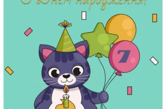 Вітаємо з Днем народження, сину: поради та ідеї на 7-річчя