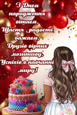 Вітаю з 1 рочком, люба внучко! Найтепліші побажання від бабусі