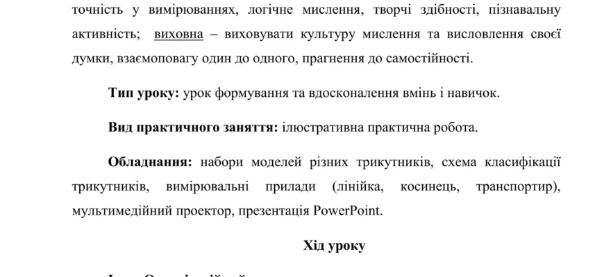Властивості бісектриси кута: розгорнутий аналіз і практичне застосування