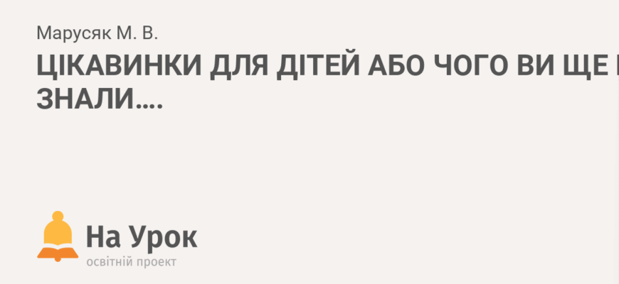 Властивості піску для учнів 3 класу: природні особливості та цікавинки