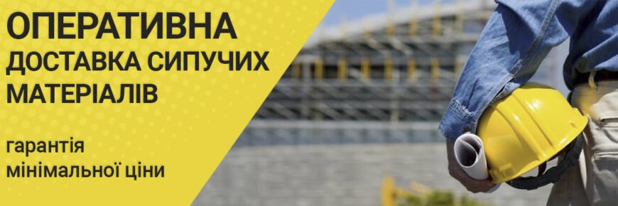 Властивості піску: основні характеристики та застосування матеріалу