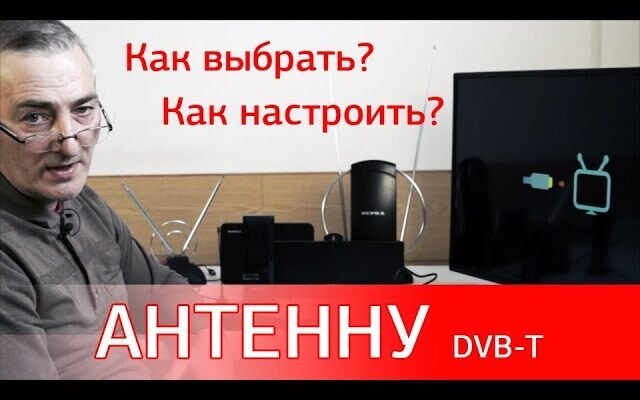 Вибір антени для Т2: Як обрати оптимальний варіант для якісного сигналу