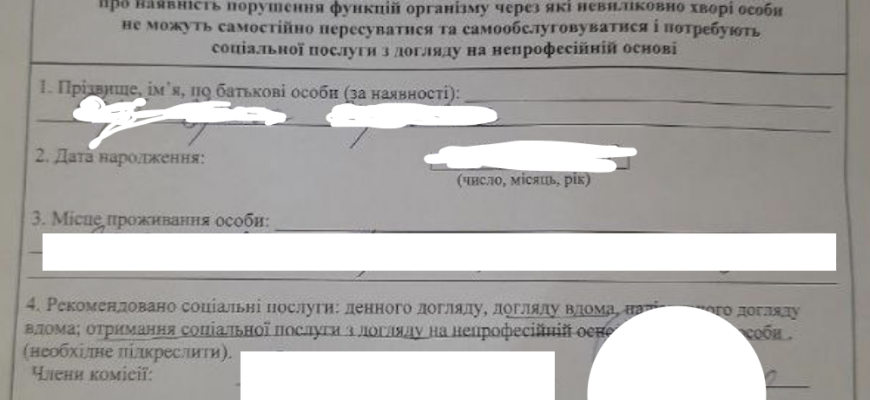 Висновок ЛКК: Скільки Триває Термін Дії Медичного Висновку?