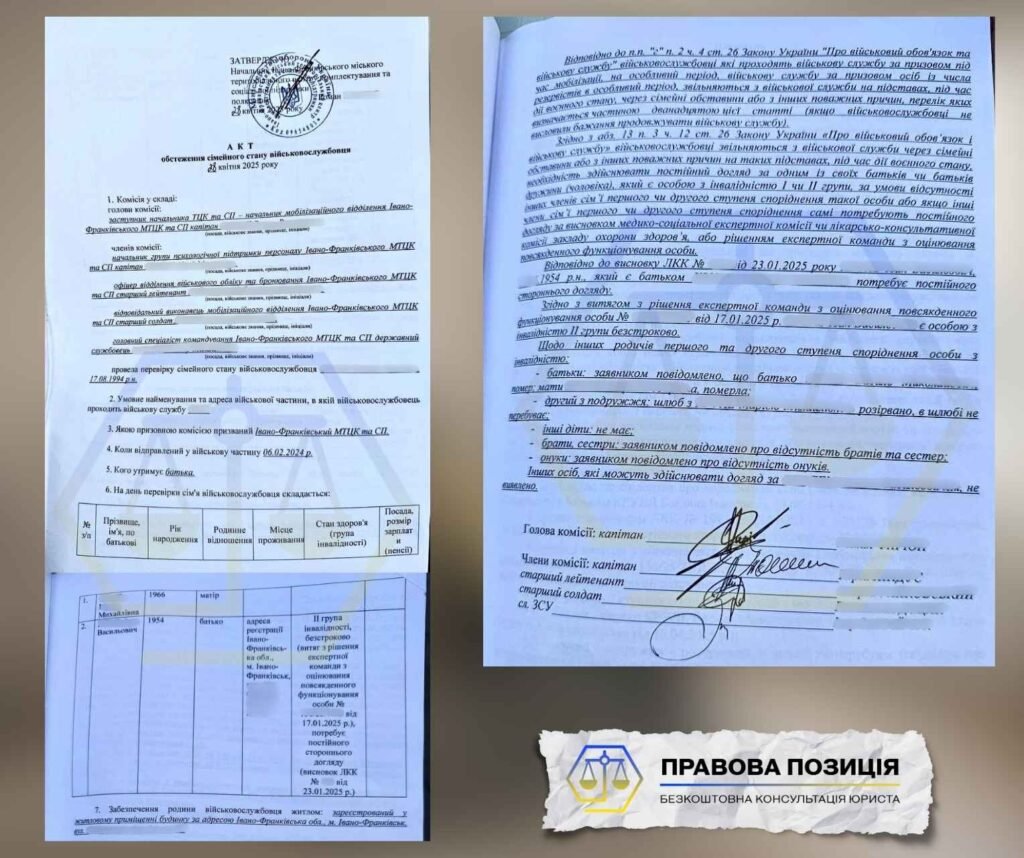 МСЕК Посібник | PDF