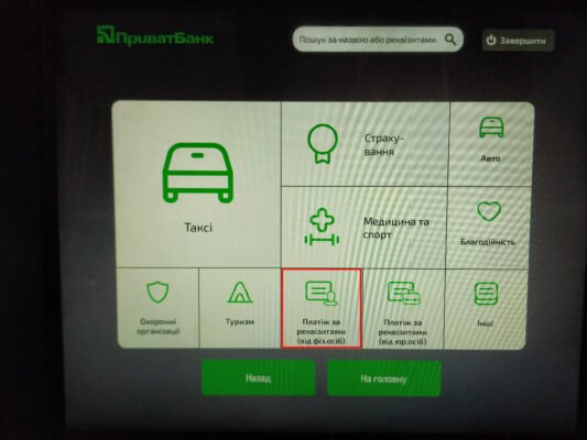 Визначення терміну придатності товару онлайн за батч-кодом: покрокова інструкція