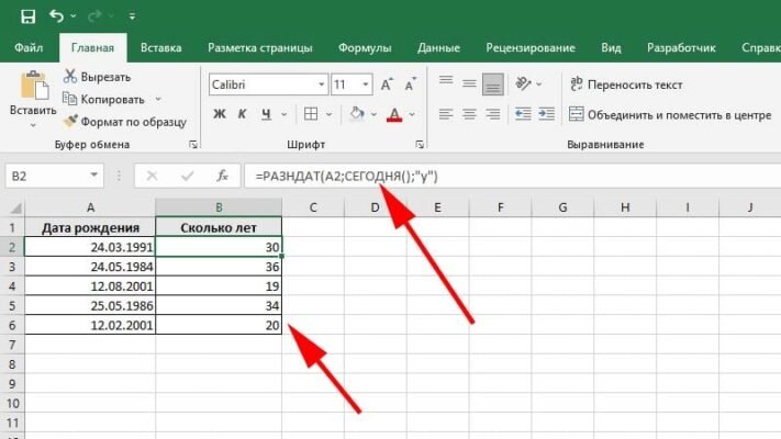 Як дізнатися вік людини: обчислення за датою народження легко