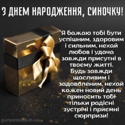 Як мама вітає сина з 18-річчям: від серця до сліз у цей особливий день