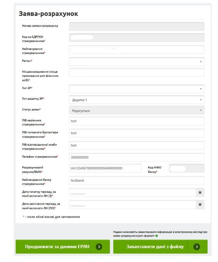 Як подати заяву на призначення пенсії онлайн - покрокова ...