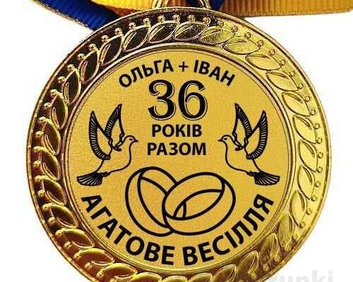 Як називається 36-річниця весілля: агатове весілля і його символіка