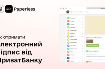 Як перевірити термін дії електронного ключа ПриватБанку: інструкція