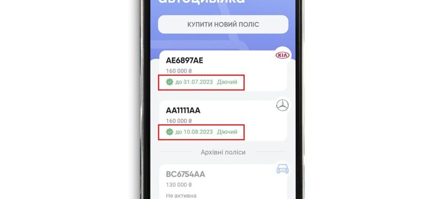Як перевірити термін дії вашої автоцивілки: покрокова інструкція