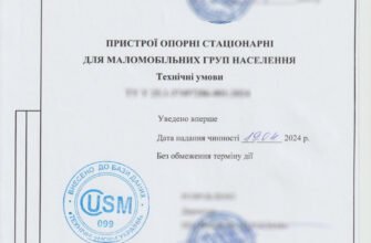 Як правильно вказати термін дії: з по чи з до в документах?