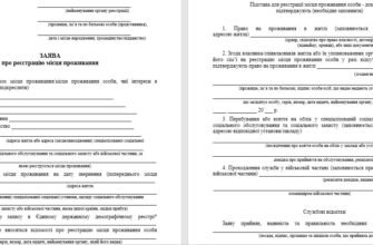 Як правильно зареєструвати місце проживання дитини після 14 років?