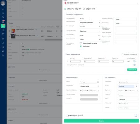 Як розрахувати термін доставки Новою Поштою: Покрокова інструкція