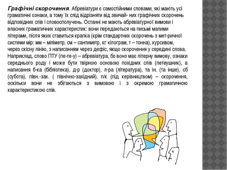 Рубрика #нашеслово на істагоам-сторінці @ukr_amba #українська #поукраїнимо  #говориправильно #українською #українськамова #грамотно #говориграмотно  #українськийконтент #тіктокукраїнською #тіктокукраїна