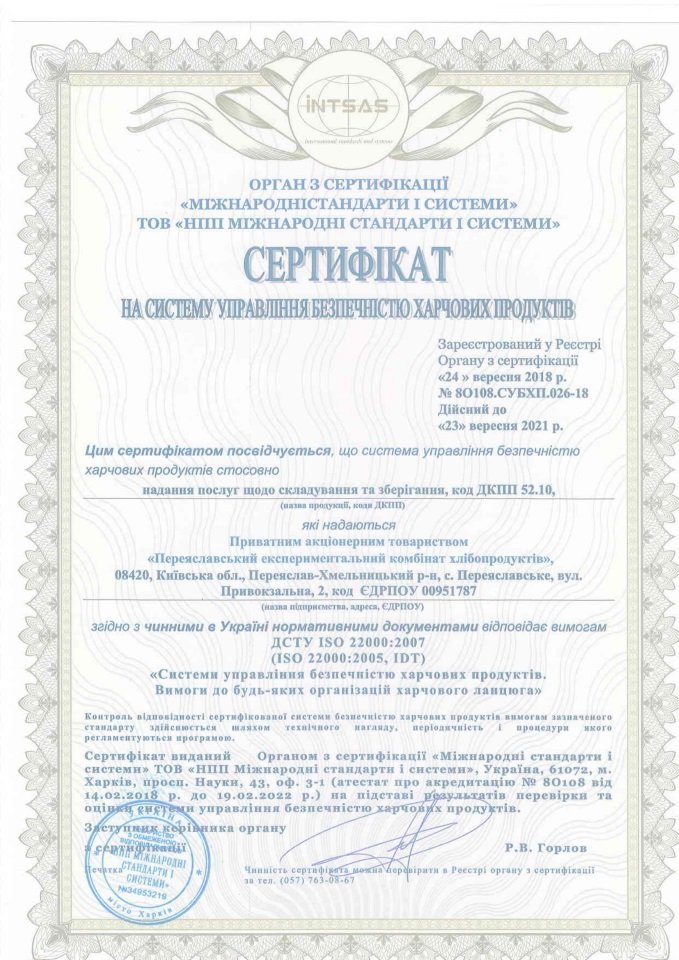 ЗВ'ЯЗОК та КОМУНІКАЦІЯ