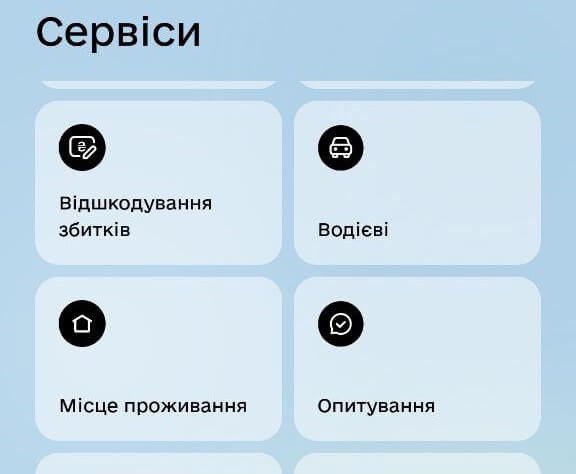 Як прописати дитину через Дію 📱 Швидко та легально
