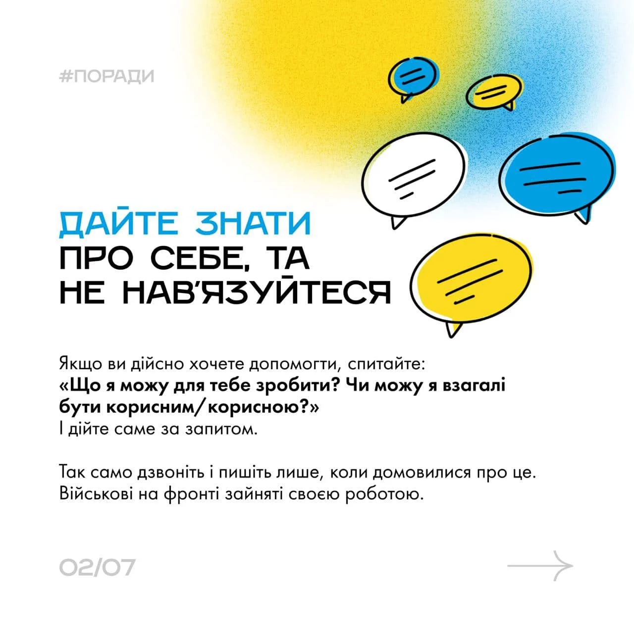 10 найбільш поширених запитань про волонтерство: відповідає ...