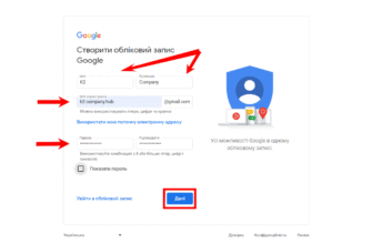 Як створити Google Сайт: покрокові інструкції та необхідні команди