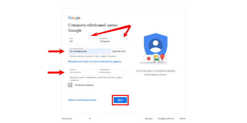 Як створити Google Сайт: покрокові інструкції та необхідні команди