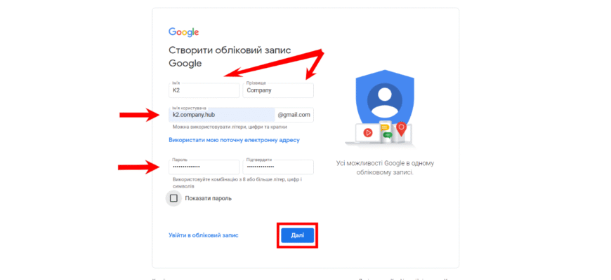 Як створити Google Сайт: покрокові інструкції та необхідні команди
