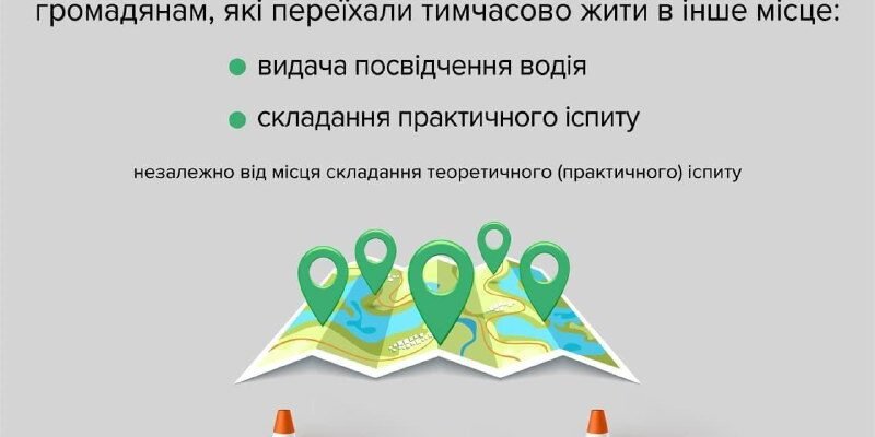 Як успішно скласти іспит на водійські права: підготовка та поради