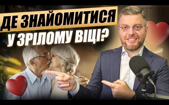 Як успішно знайомитися з жінками 60-70 років: поради та секрети