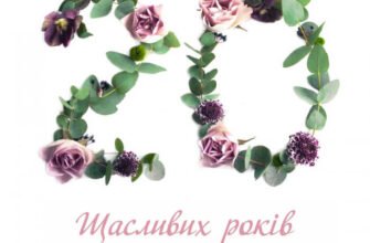 Як відзначити 20-річчя весілля: ідеї та поради для річниці