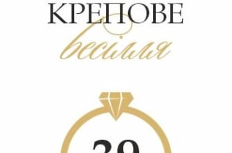 Як відзначити 39-у річницю весілля: поради та ідеї святкування