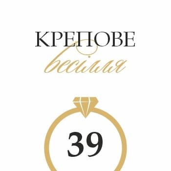 Як відзначити 39-у річницю весілля: поради та ідеї святкування