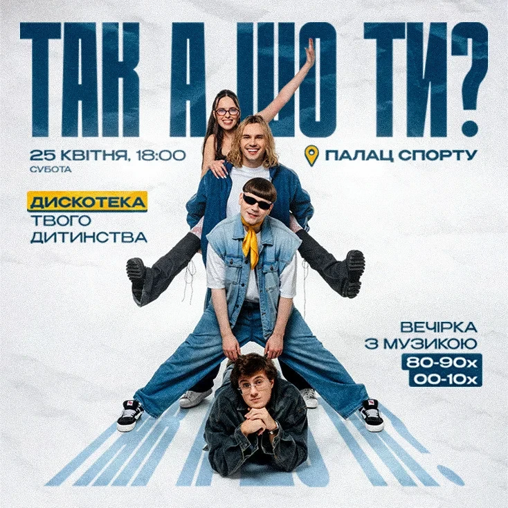 Як позбутися хлопця за 10 днів у Києві ᐉ купити квиток на концерт ...