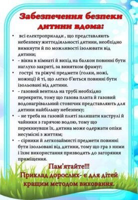 Як залишити дитину в садочку до 7 років: поради та рекомендації