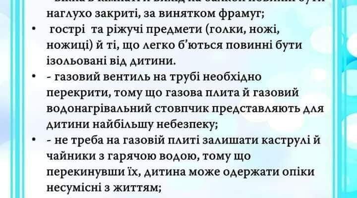 Як залишити дитину в садочку до 7 років: поради та рекомендації