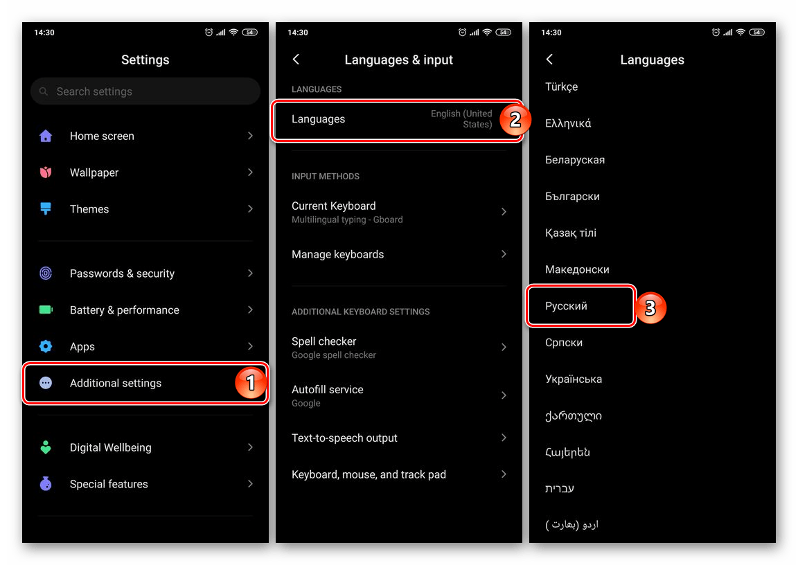 Як поміняти мову на телефоні