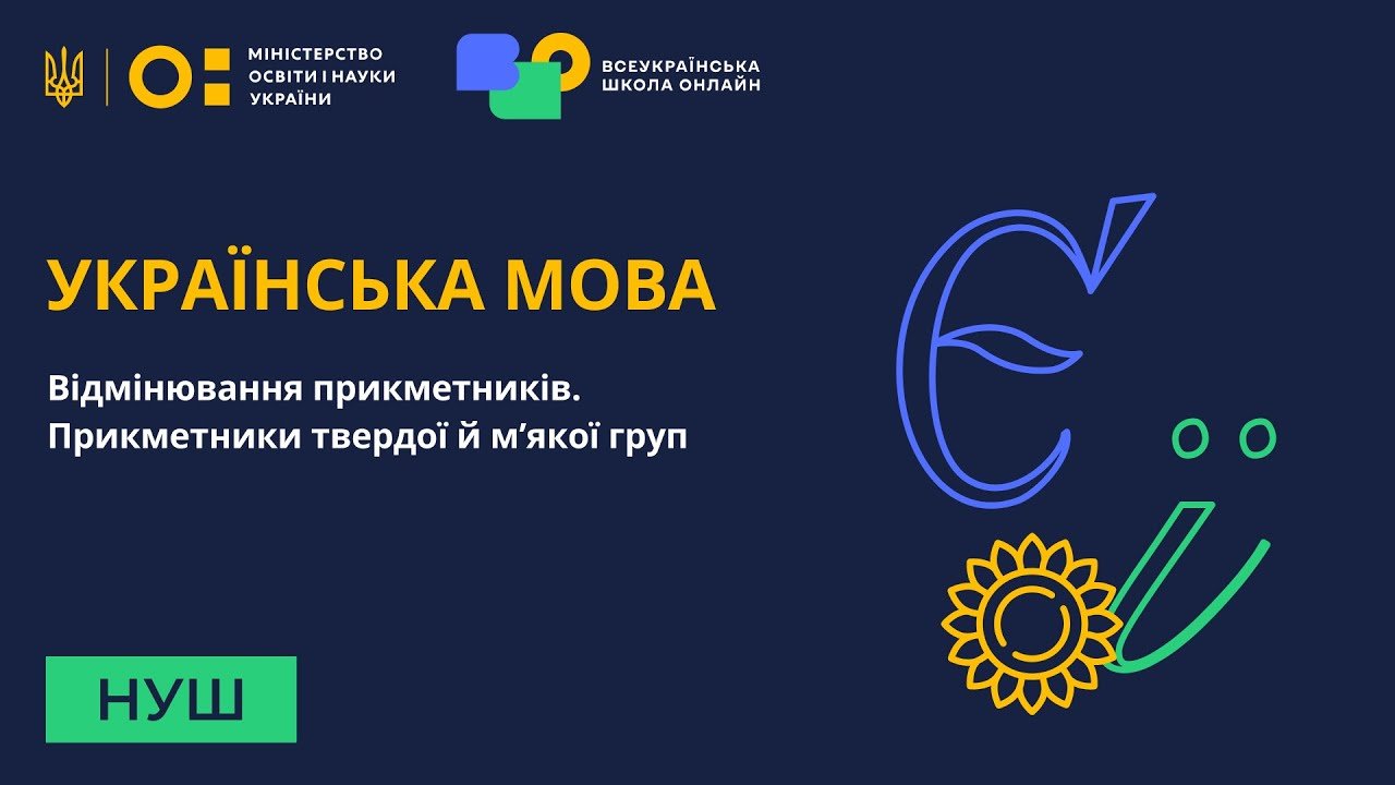 Ступені порівняння (degrees of comparison) прикметників в ...