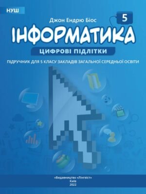 Як змусити створену кнопку реагувати на натискання у вашому проєкті?