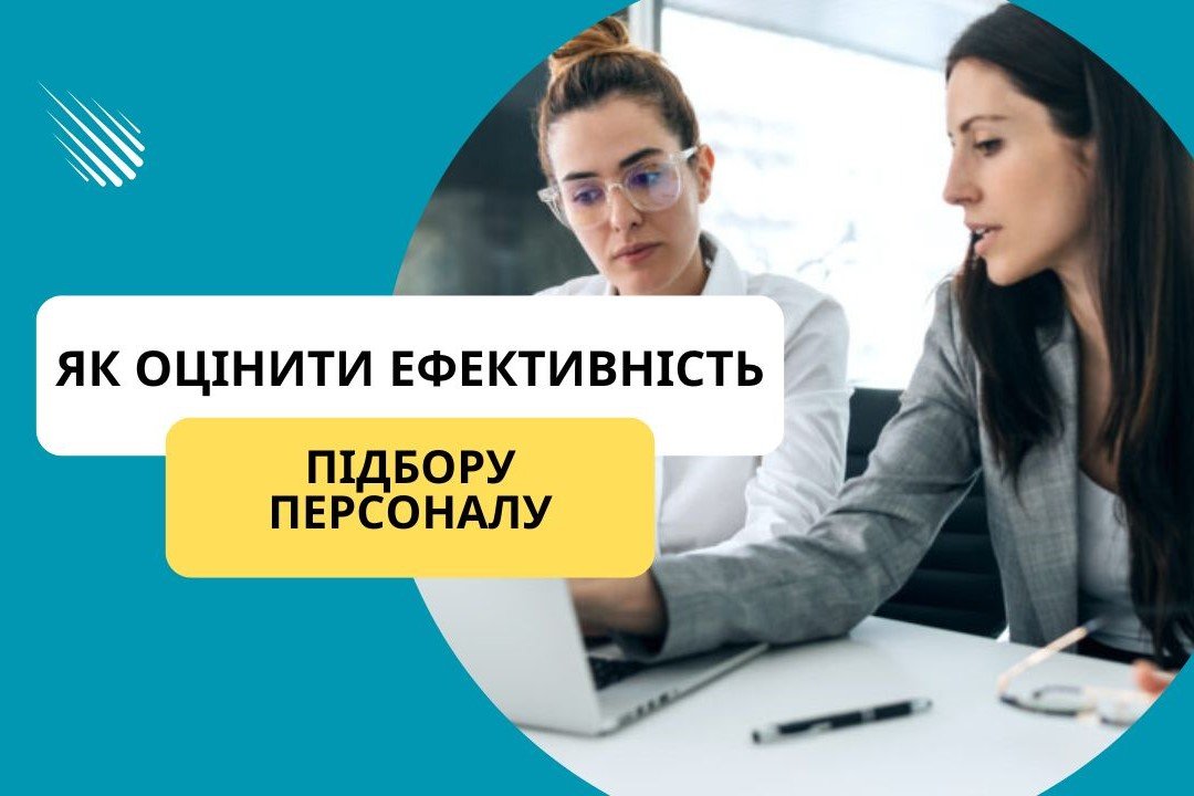 Тренд на інклюзивність - Рекрутингове агентство Best CV