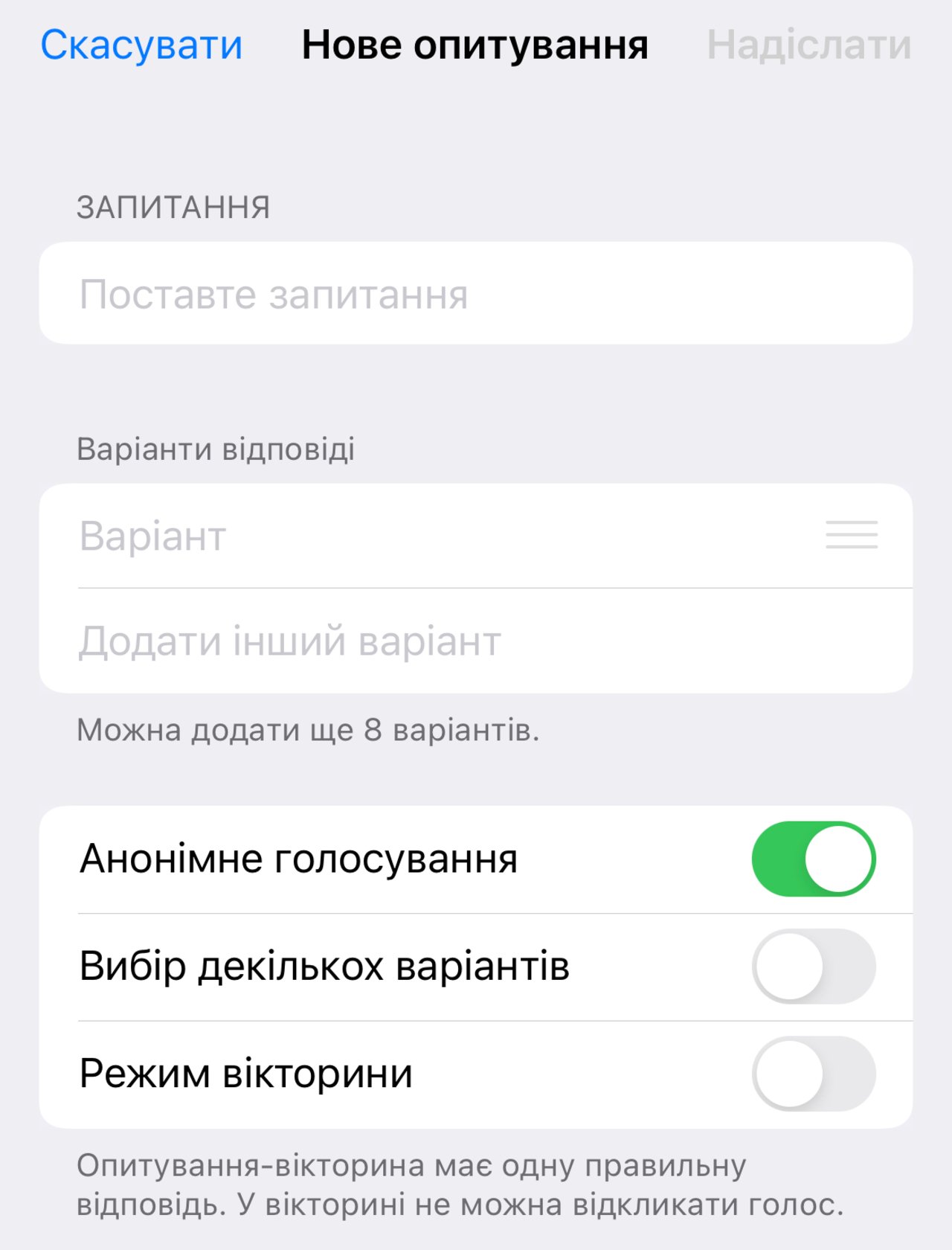Як зробити опитування в Telegram на телефоні та компʼютері ...