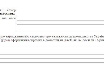 Які документи необхідні для реєстрації місця проживання дитини?
