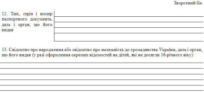 Які документи необхідні для реєстрації місця проживання дитини?